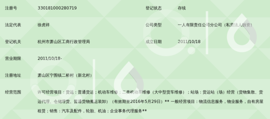 传化公路港物流浙江分公司普通货物仓储服务全解析